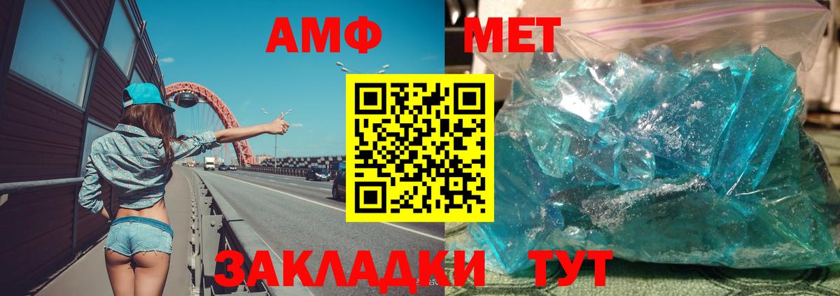 АМФЕТАМИН  Вход с VPN  Валуйки  Амфетамин 97%  Амфетамин 