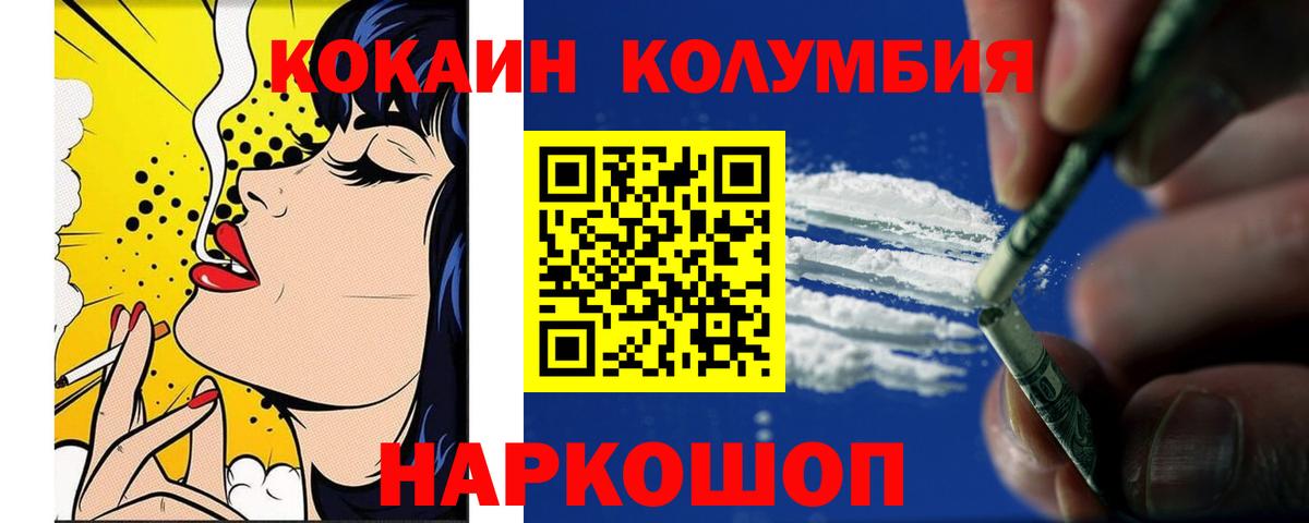 Валуйки  COCAIN Колумбийский  купить наркотик  COCAIN Перу  Вход с VPN 