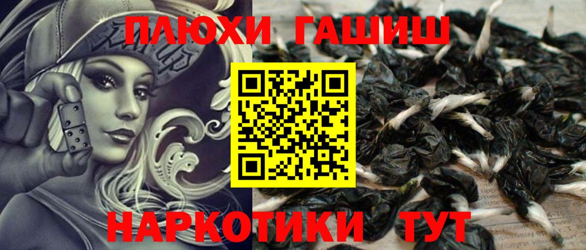 ГАШИШ VHQ  Вход с VPN  ГАШ 40% ТГК  Валуйки 
