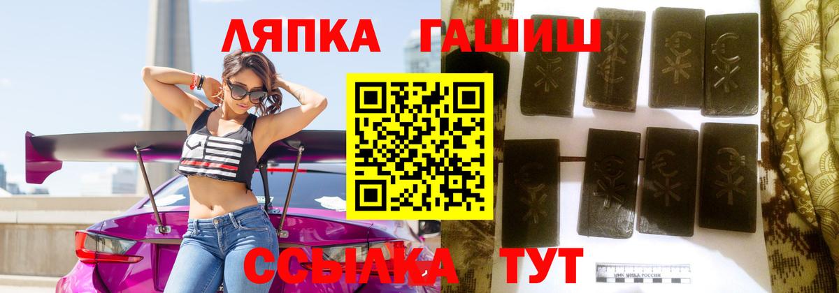 ГАШИШ Изолятор Валуйки