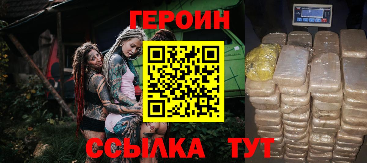 Валуйки  Героин афганец  Вход с VPN 