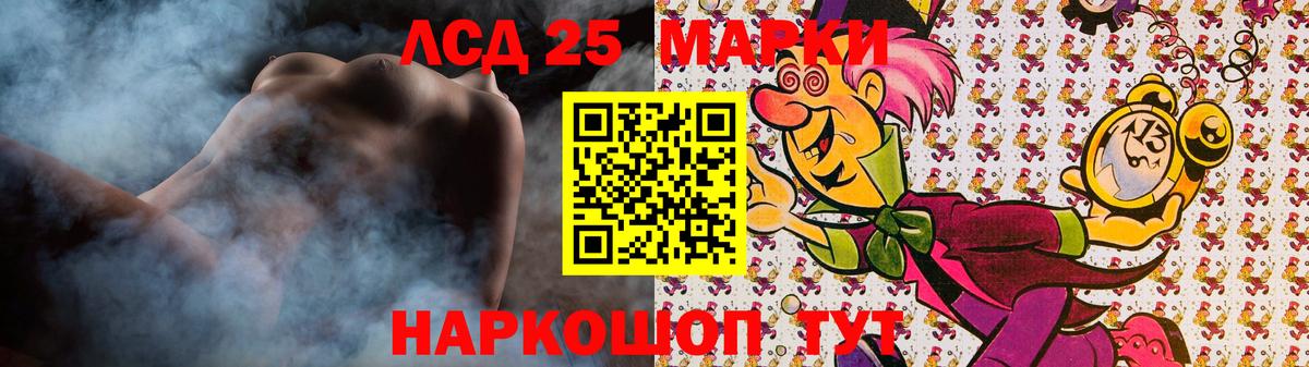 LSD-25 экстази кислота Валуйки