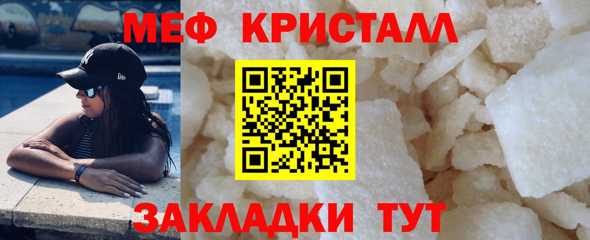 Мефедрон  Валуйки