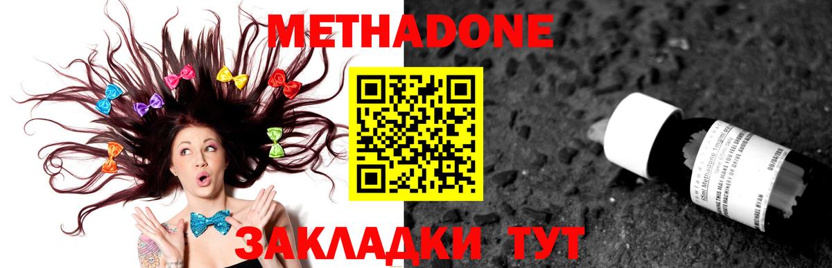 blacksprut зеркало  МЕТАДОН кристалл  МЕТАДОН methadone  Вход с VPN  Валуйки 