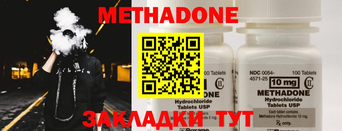 МЕТАДОН белоснежный Валуйки