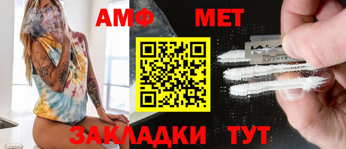 Первитин пудра Валуйки